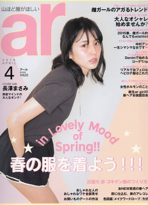ar 4月号