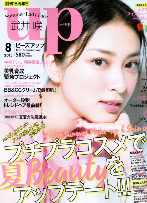 bea’sup 8月号