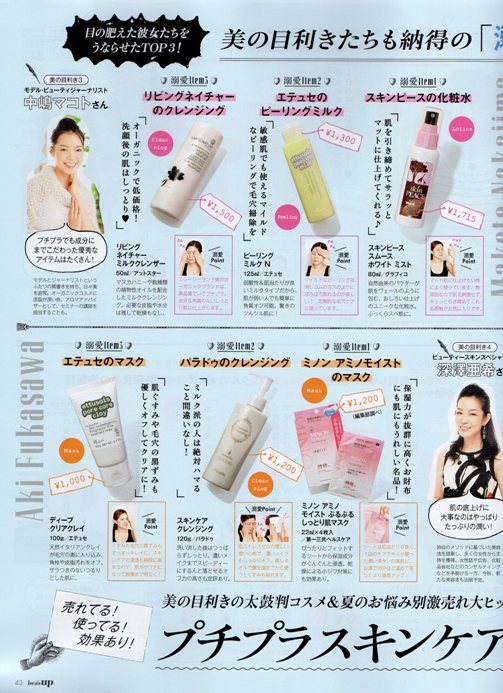 bea’sup 8月号