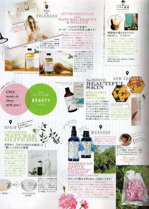 ELLE 7月号