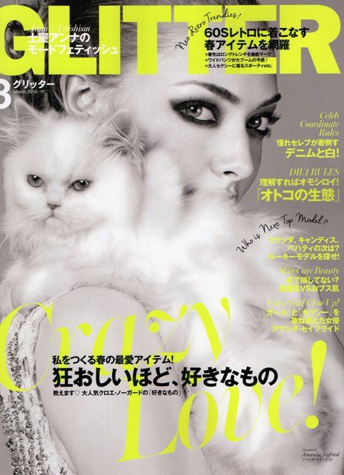 glitter 3月号