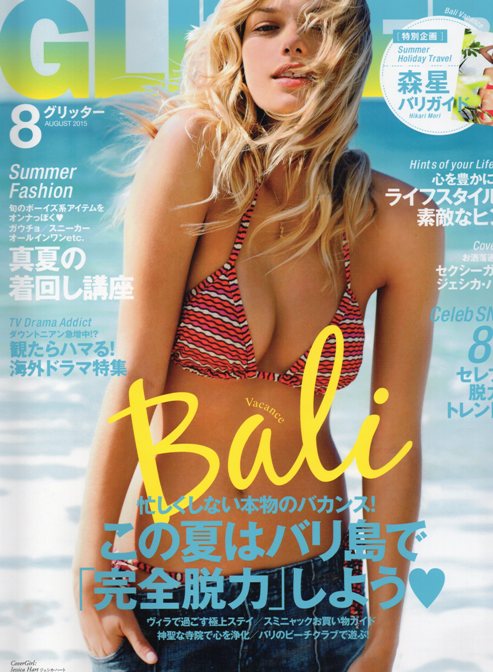 GLITTER 8月号