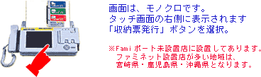 ファミネット